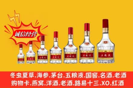 凉山冕宁县烟酒回收五粮液