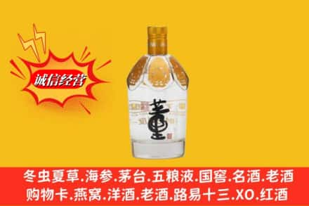 凉山冕宁县求购回收老董酒